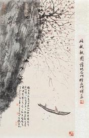  秋山放筏 立轴 纸本