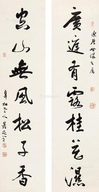  行书七言联 水墨纸本 立轴