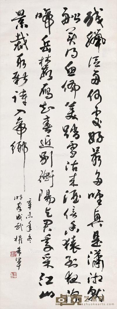  1991年作 书法 立轴 水墨纸本 130×50cm
