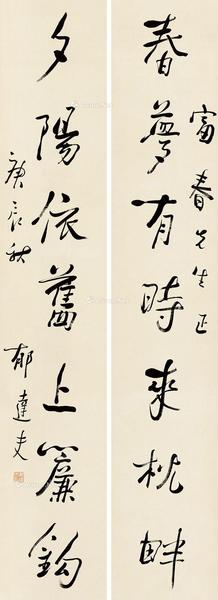  1940年作 行书七言联 立轴 纸本水墨