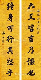  行书七言联 镜片 纸本