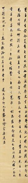  1831年作 行书 立轴 绫本水墨