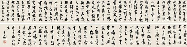  行书 册页 （十一开） 纸本