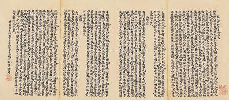  楷书 镜片 纸本