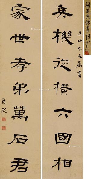  隶书七言联 立轴 纸本水墨
