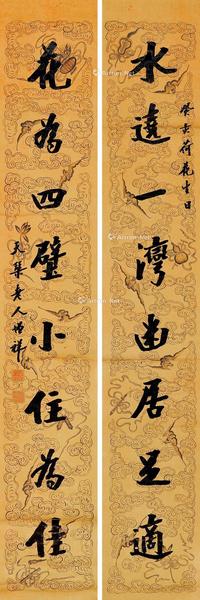  1923年作 行书八言联 立轴 纸本水墨