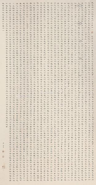  隶书《维摩诘所说经》 立轴 纸本水墨