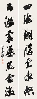 行书七言联 屏轴 纸本