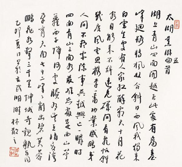  太湖旧游 镜心 水墨纸本