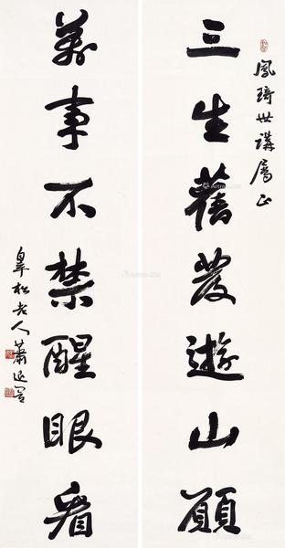  对联 镜心 水墨纸本