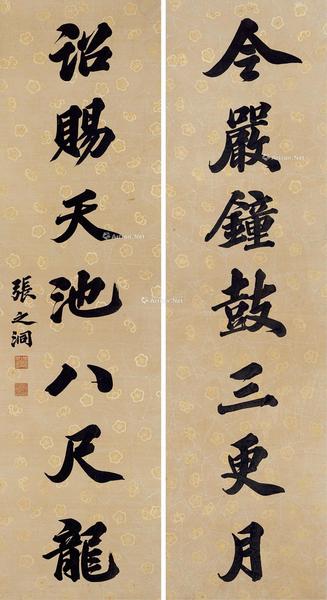  七言联 立轴 水墨纸本