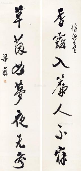  对联 立轴 水墨纸本