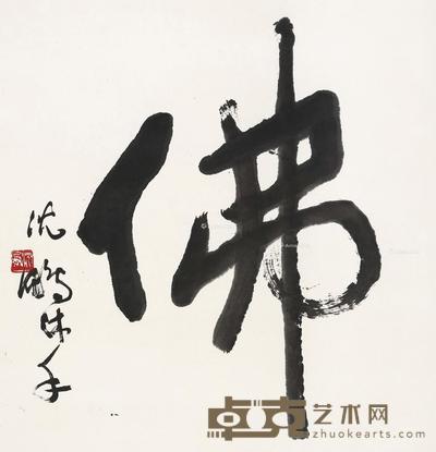 佛 镜心 水墨纸本 58×56cm