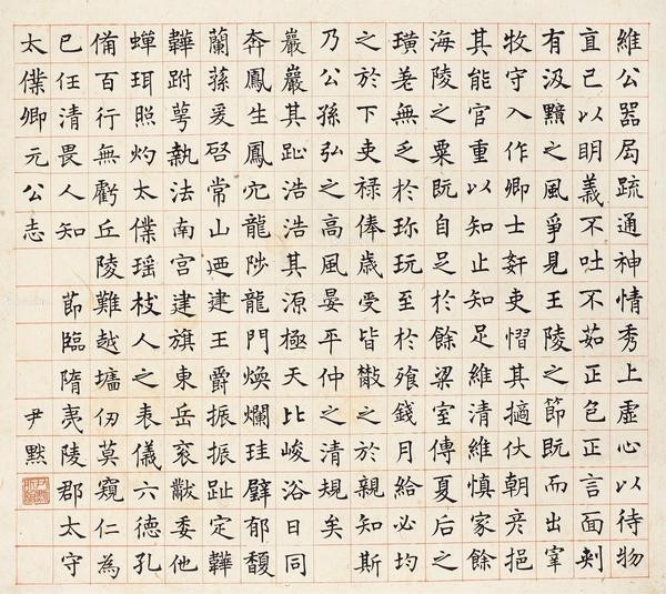  书法楷书节临《元智墓志铭》 立轴 水墨纸本
