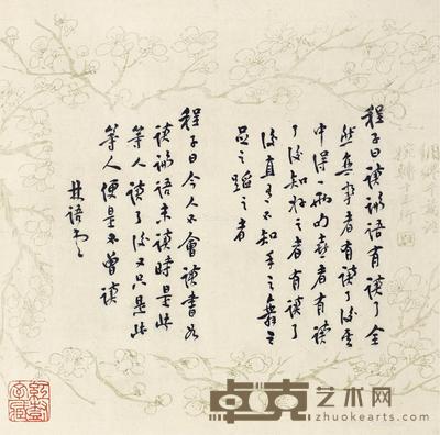  书法 镜心 水墨纸本 22.5×23cm