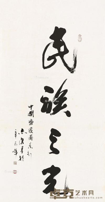  民族之光 镜心 水墨纸本 135×65cm