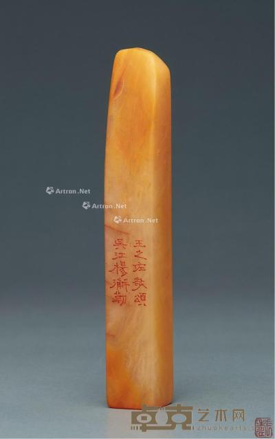  杨澥刻 寿山荔枝冻印章 1.5×1.5×10.6cm
