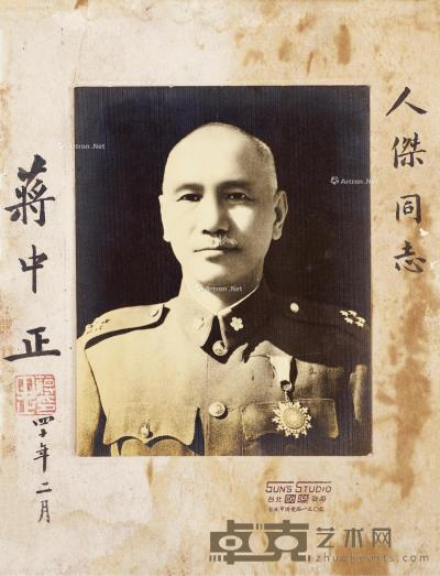  蒋介石 签名照片 镜心 41×32.5cm