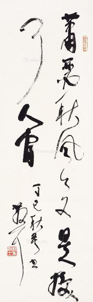  书法 立轴 水墨纸本