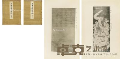  《东洋美术家宝集》二册 31×22.5cm