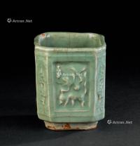  明代（1368-1644） 龙泉窑开光瑞兽纹四方笔筒