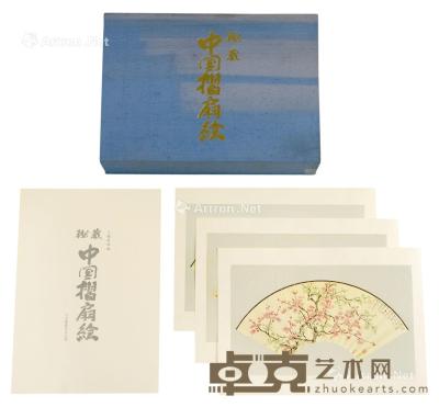  《秘藏中国折扇绘》 长31.5cm；宽44cm