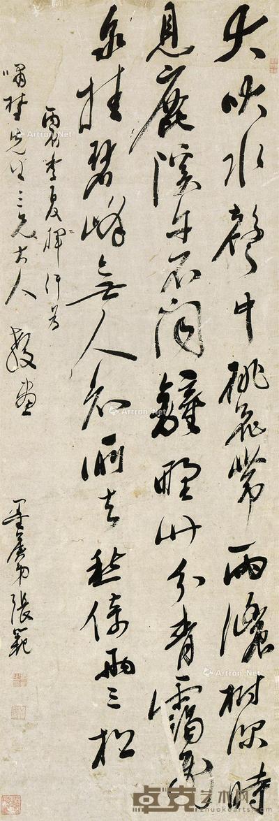  书法 立轴 水墨纸本 93×31.5cm