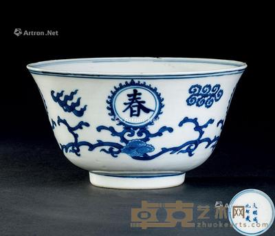  青花万古长春纹碗 直径18.7cm；高10cm