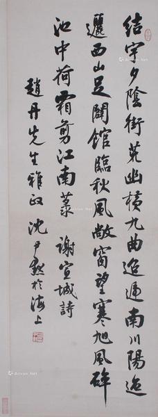  书法 立轴 纸本