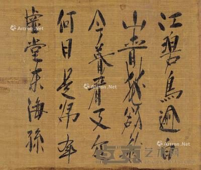  书法 立轴 水墨绢本 33×39cm