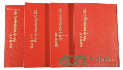  台湾早期乾隆出版社 《溥心畬书画全集》四册 长38cm；宽26.5cm