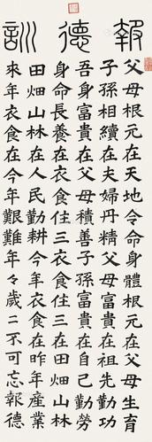  书法 立轴 绫本