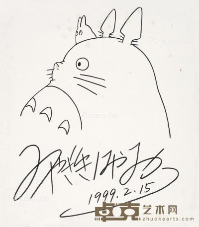  1999年 现代绘本黑白线描原稿 龙猫 26.5×23.5cm