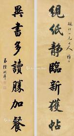  书法对联 立轴 纸本