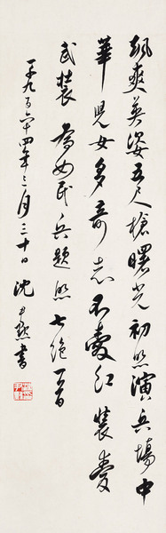  行书毛主席诗 立轴 水墨纸本