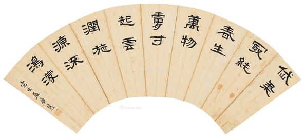 * 隶书扇面 镜片 水墨纸本