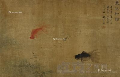  鱼水和谐 镜心 绢本 39×60cm