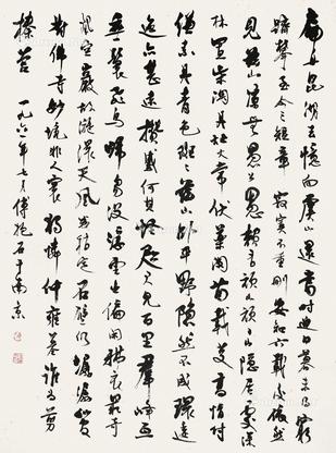  书法 立轴 纸本