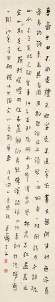  书法 立轴 水墨纸本