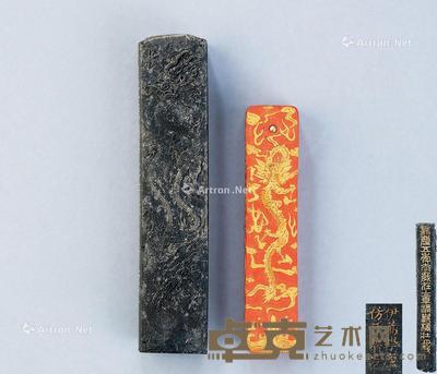  描金海水龙纹朱砂墨 二龙戏珠纹古墨 （二件一组） 尺寸不一