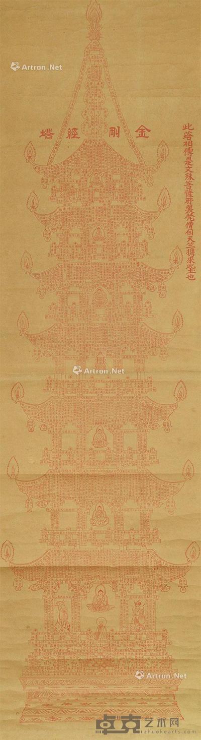 金刚经塔朱拓 立轴 纸本 183×50cm