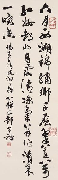  书法 立轴 水墨纸本