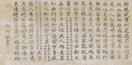  书法 镜片 纸本