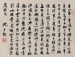 书法 立轴 纸本