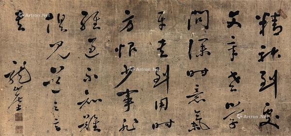  书法 镜片 水墨纸本