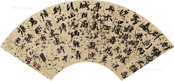  书法 扇面 纸本