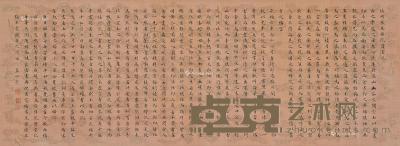  抚州永安禅院僧堂记 书法横幅 镜心 水墨绢本 32×87.5cm