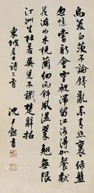 书法 镜片 纸本