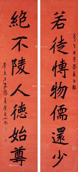 * 七言隶书对联 镜片 水墨笺本