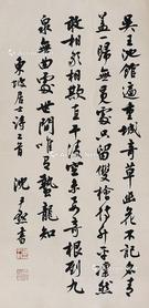  书法 镜片 纸本